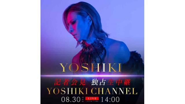 8/30  YOSHIKIの記者会見を生中継 新情報解禁の瞬間を独占生配信！