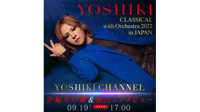 9/19（月・祝） YOSHIKIクラシカル with オーケストラ2022 in JAPAN　全編生中継！
