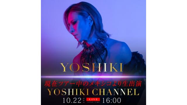 10/22 『YOSHIKI CHANNEL』サラ・ブライトマン ワールドツアー中のYOSHIKIがメキシコから生出演