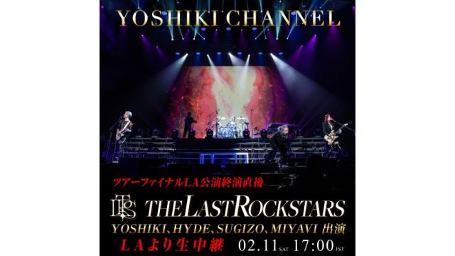 2/11  THE LAST ROCKSTARS ツアーファイナル LA 公演終演直後に『YOSHIKI CHANNEL』生出演