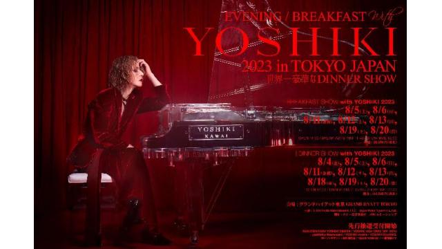 「EVENING / BREAKFAST with YOSHIKI 2023」 ３月２７日よりYOSHIKI CHANNEL にてチケット先行抽選　受付開始！