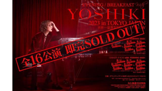 YOSHIKIディナーショー 2023 ”全公演” ソールドアウト！