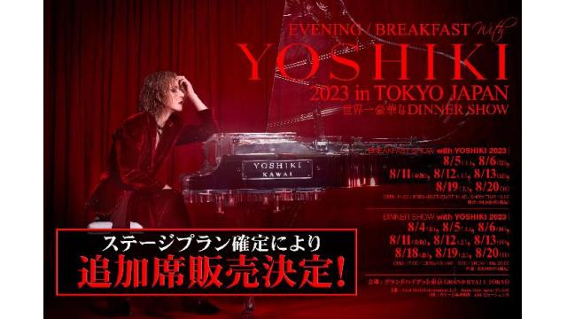 YOSHIKI　“世界一豪華なディナーショー”16公演 海外から申し込み殺到 ステージプラン確定により追加チケット一般先着発売中！