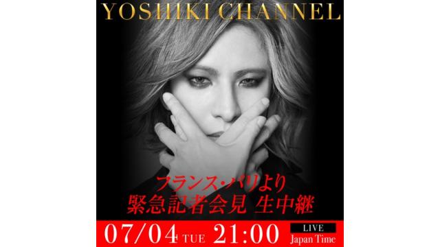 YOSHIKI CHANNEL 怒涛のスケジュールをこなすYOSHIKIに完全密着 7月4日 フランス・パリの記者会見会場より スペシャル生中継