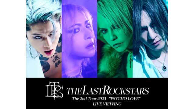 THE LAST ROCKSTARS The 2nd Tour 2023  “PSYCHO LOVE” LIVE VIEWING開催決定！YOSHIKI CHANNELにてチケット先行抽選受付開始！