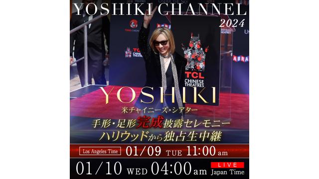 YOSHIKI 手形・足形“完成”披露セレモニー　ハリウッドから独占生中継 米チャイニーズ・シアター100年の歴史に再び名を刻む瞬間を生放送