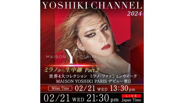 YOSHIKIの仏ファッションブランド『MAISON YOSHIKI PARIS』デビュー記念スペシャル生放送 Part.2 ミラノ・ファッションウィークのショーを終えたYOSHIKIに単独インタビュー 現地ミラノから独占生中継