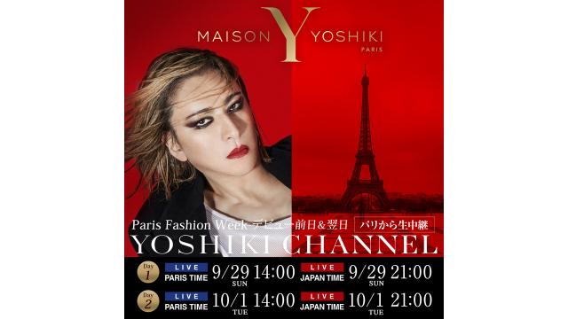 YOSHIKIのハイファッションブランド『MAISON YOSHIKI PARIS』 パリファッションウィーク スペシャル生放送 9/29デビュー前日と10/1デビュー翌日の２日間 現地パリから独占生中継