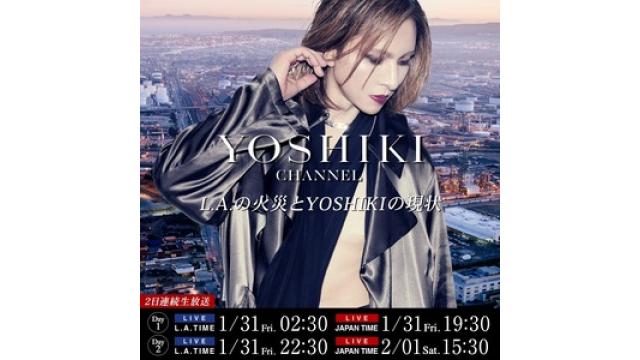 2/1 15:30〜（現地L.A時間 1/31 22:30〜）YOSHIKI CHANNEL生放送 YOSHIKIさんとのZoomへのアクセス方法について