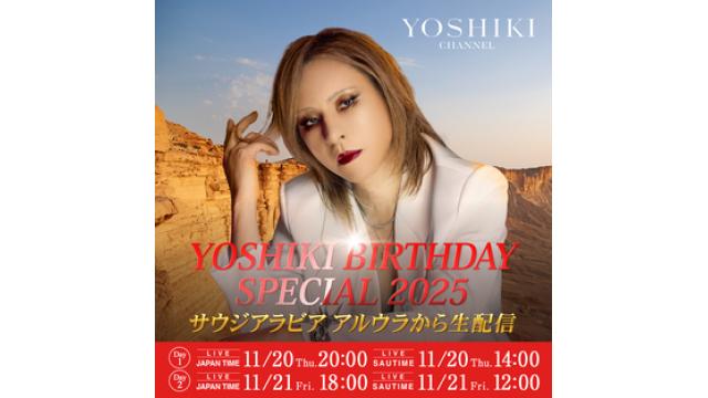 YOSHIKI BIRTHDAY SPECIAL 2025 ユネスコ世界遺産「Hegra」での特別公演を語る 11月20日・21日 YOSHIKI CHANNELにてサウジアラビアから生配信決定