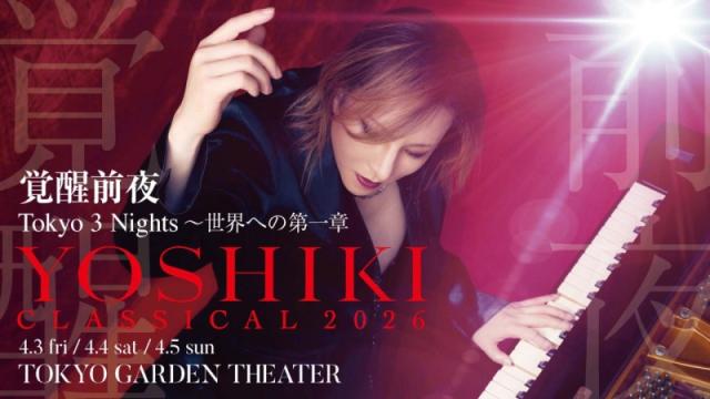 YOSHIKI CLASSICAL 2026　開催決定！！