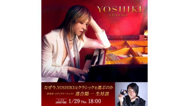 YOSHIKI CHANNEL