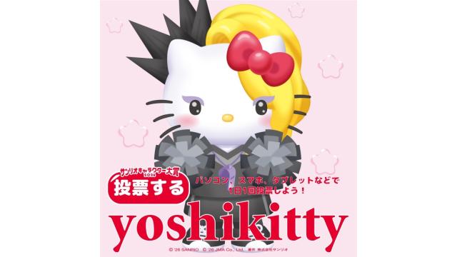 yoshikitty　サンリオ キャラクター大賞2026 本日より投票開始