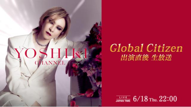 YOSHIKI、『Global Citizen LIVE : Tokyo』公演直後に生出演 6月18日（木）『YOSHIKI CHANNEL』生放送決定 米ロサンゼルス公演直前、“世界への第2章”を語る