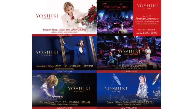 「Forever Love」YOSHIKI feat. JOSH GROBAN世界配信開始 YOSHIKI名義では「Red Swan」以来、約8年ぶりとなる楽曲リリース ディナーショー通算100回を迎える期間に、リリース記念として 『YOSHIKI CHANNEL』 4日連続・全6番組スペシャル生放送が決定 連日登場する豪華ゲストを発表