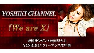 YOSHIKI CHANNEL「『We Are X』〜 米国サンダンス映画祭からYOSHIKIパフォーマンス生中継〜」アーカイブ動画公開！