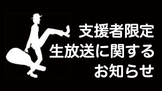 鷲崎健 4thアルバム＆1stワンマンライブ 実現プロジェクト、支援者の方へ