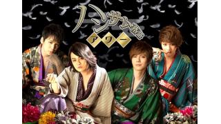 【新番組のお知らせ】「ブタイモン “ハンサム落語アワー” 」