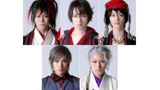 【抽選にて250名様をご招待！】舞台『曇天に笑う』公開製作発表