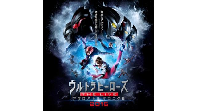 《ウルトラヒーローズ･アクロバトル》うえちゃんネルチケット販売につきまして
