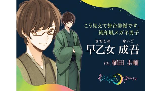 恋するおやすみコール 3 6 月 時配信スタート うえちゃんネルblog うえちゃんネル 植田圭輔 ニコニコチャンネル 芸能