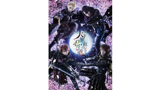 《出演情報解禁！》劇団シャイニング from うたの☆プリンスさまっ♪『天下無敵の忍び道』