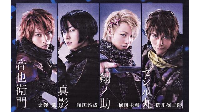 劇団シャイニング『天下無敵の忍び道』チケットプレゼントのお知らせ！