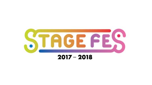 【情報解禁！】『STAGE FES 2017』