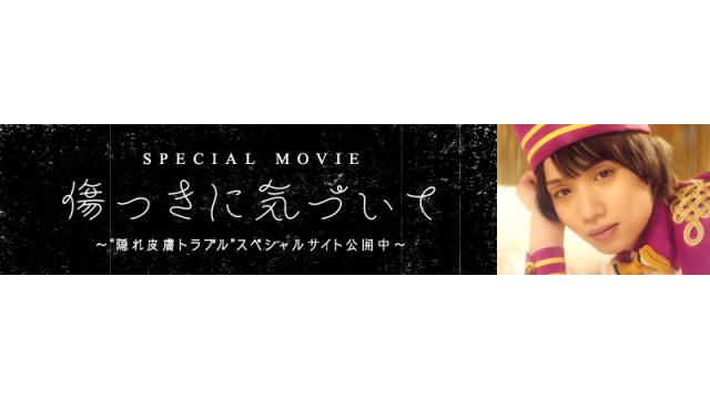『ピュアクイックＳ』Webムービー出演のお知らせ