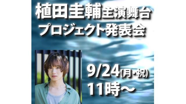 「まったりしゃべらNight《特別版》」は明日24日 (月) 午前11時より！