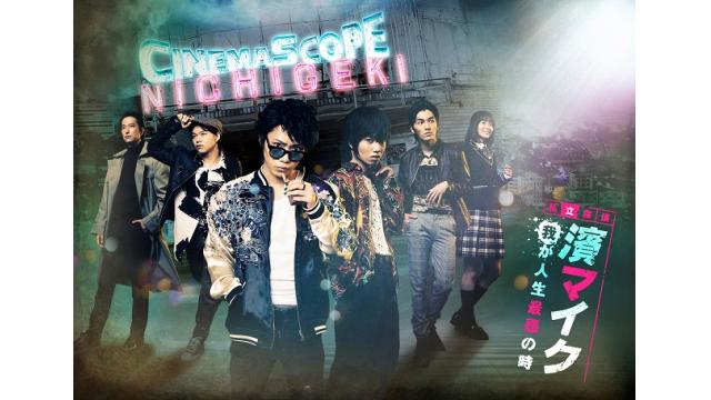 朗読劇『私立探偵 濱マイク』出演＆うえちゃんネル先行のお知らせ