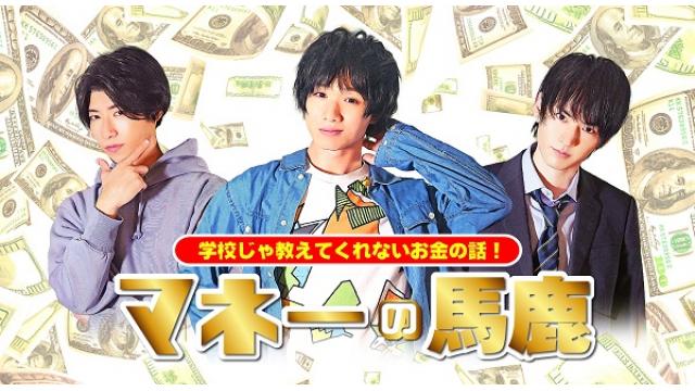 情報解禁！『マネーの馬鹿』、上映イベントも決定！