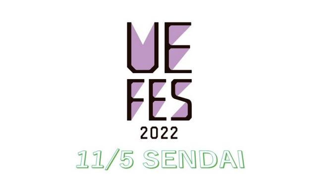 【うえフェス2022 in 仙台】チケット二次販売開始のお知らせ