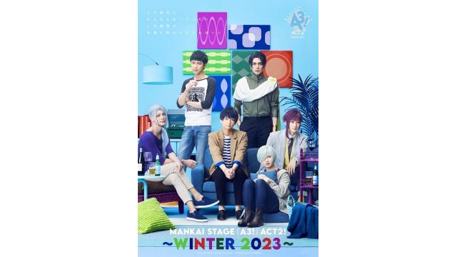 MANKAI STAGE『A3』ACT2～WINTER2023～うえちゃんネル先行のお知らせ