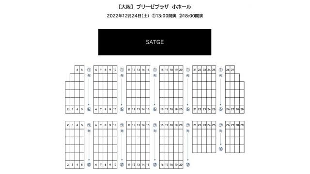 うえフェス2022《大阪》座席表ご案内