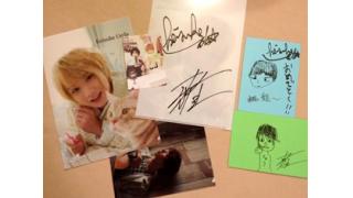 11/4生放送の視聴者プレゼント、抽選終了のお知らせ