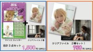 【通信販売のお知らせ！】直筆サイン入りカレンダー＋クリアファイルセット