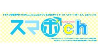 【12/20 生放送！】ミュージカル『ヘタリア～Singin’in the World～』開幕直前記念“無料”特番