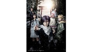 【うえちゃんネル会員向け販売のお知らせ！】舞台「ノラガミ」ライブビューイング チケット