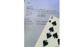 会員様限定の無料BAR招待サービス＞＜。