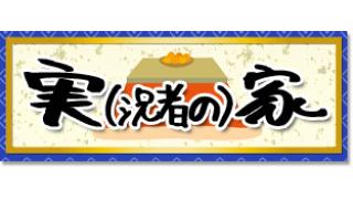 【新春ゲーム実況国とり合戦2016】新春企画まとめ
