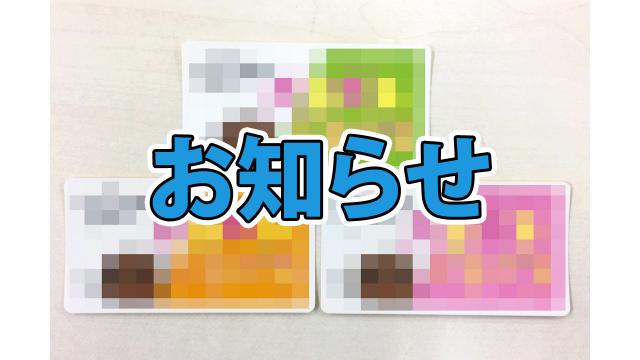 だらごろお知らせ2連発！