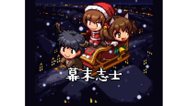 １２月幕末志士グッズの応募者全員プレゼントについて