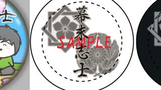 [春休み企画] 幕末志士　公式ストラップ500セットプレゼント