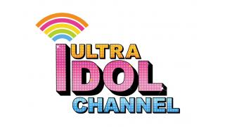 【運営からお知らせ】新年度ULTRA IDOL CHANNELがパワーアップ！