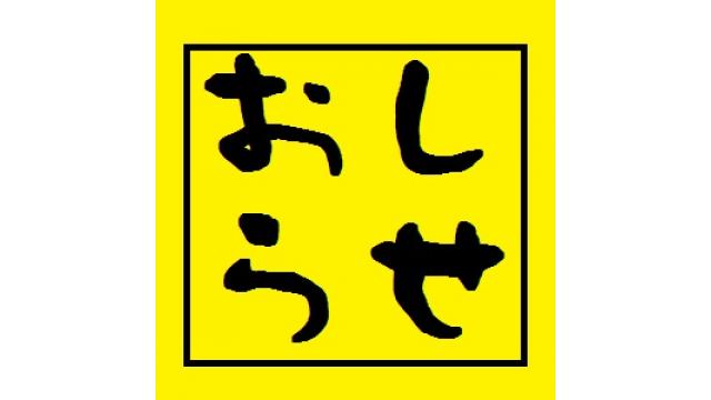 8/19（日）三人称トークイベント in 福岡 の告知とグッズ追加のお知らせ