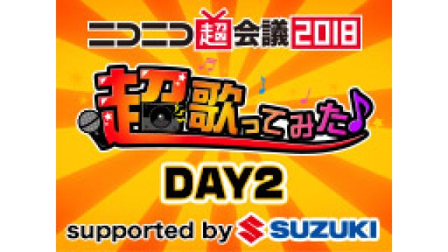 【GWいかがお過ごしですか？】超歌ってみた supported by SUZUKI