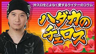 だからメディアは嫌われる