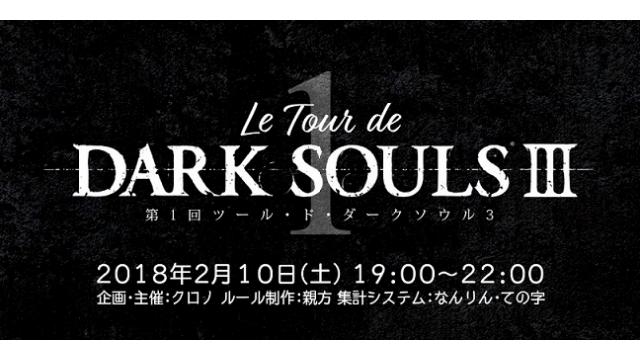 ２月１１日 日 ダークソウル３箱根駅伝２０１８ 詳細 ルール 随時編集 クロバラの歴史 クロフネバラエティチャンネル クロノ ニコニコチャンネル バラエティ