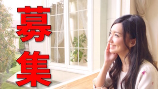 【募集】さーやんです。